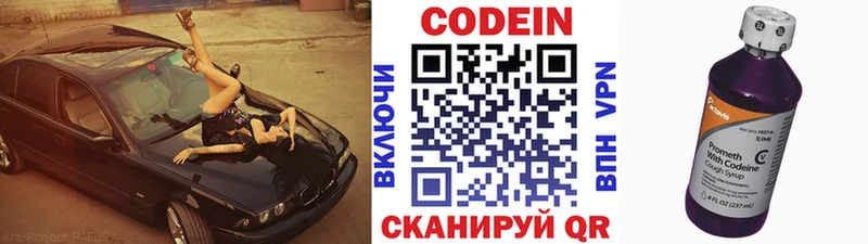 МЕГА как зайти  Харовск  Codein напиток Lean (лин) 