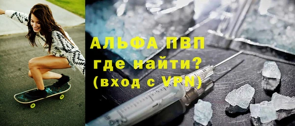 альфа пвп VHQ Алексин