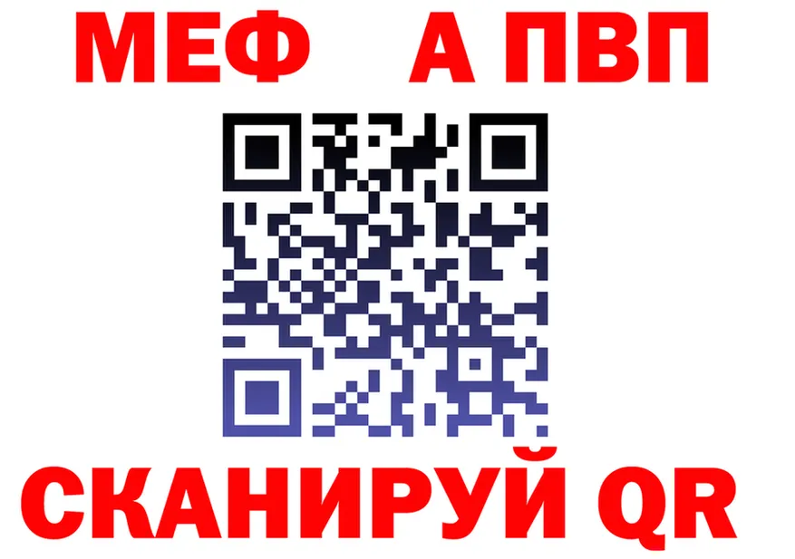 МЕФ VHQ ссылки shop mega Харовск